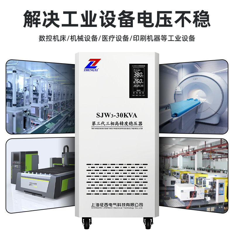 Régulateur de tension triphasé - Commercial Printing Industry avis et prix
