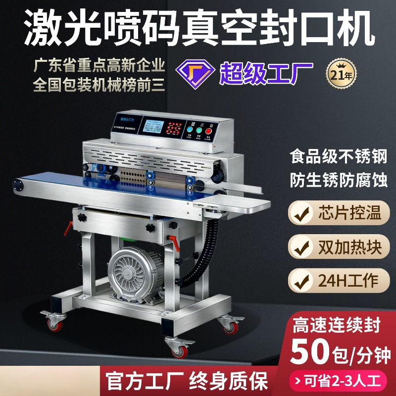 Machine de mise sous vide alim - Commercial Printing Industry avis et prix